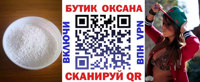 БУТИРАТ бутандиол  цены наркотик  Мантурово 