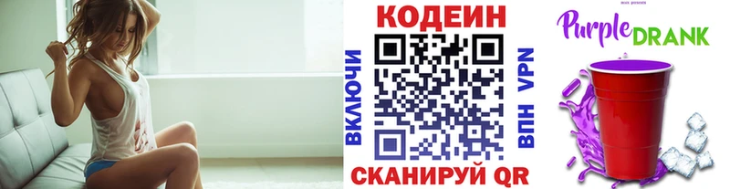 магазин    Мантурово  сайты даркнета какой сайт  Codein Purple Drank  ссылка на мегу tor 