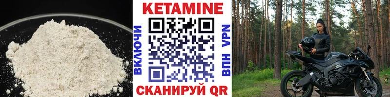 Кетамин ketamine  купить   Мантурово 