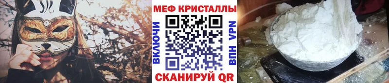 цены Мантурово МЕФ мяу мяу