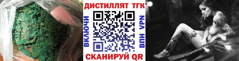 ТГК вейп с тгк Мантурово
